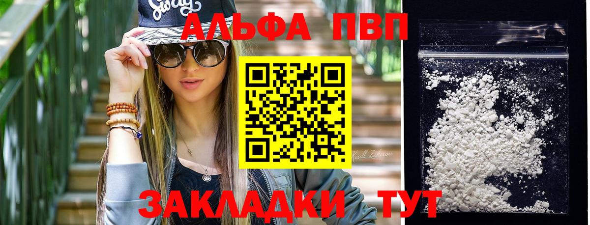 Alpha PVP мука Ижевск
