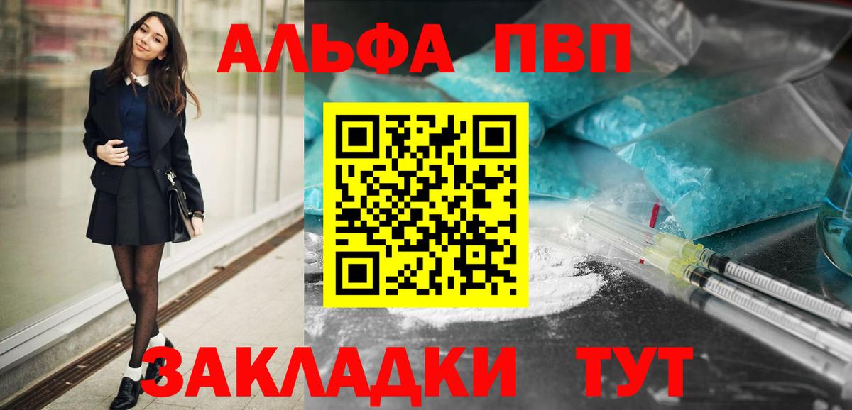 Ижевск  как найти закладки  Вход с VPN  Alpha PVP крисы CK 