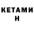 Кетамин ketamine Noble e
