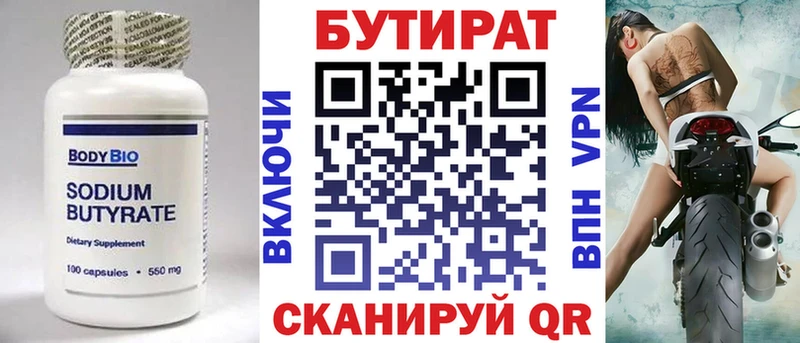 магазин продажи   МЕГА ONION  БУТИРАТ 1.4BDO  Ижевск 