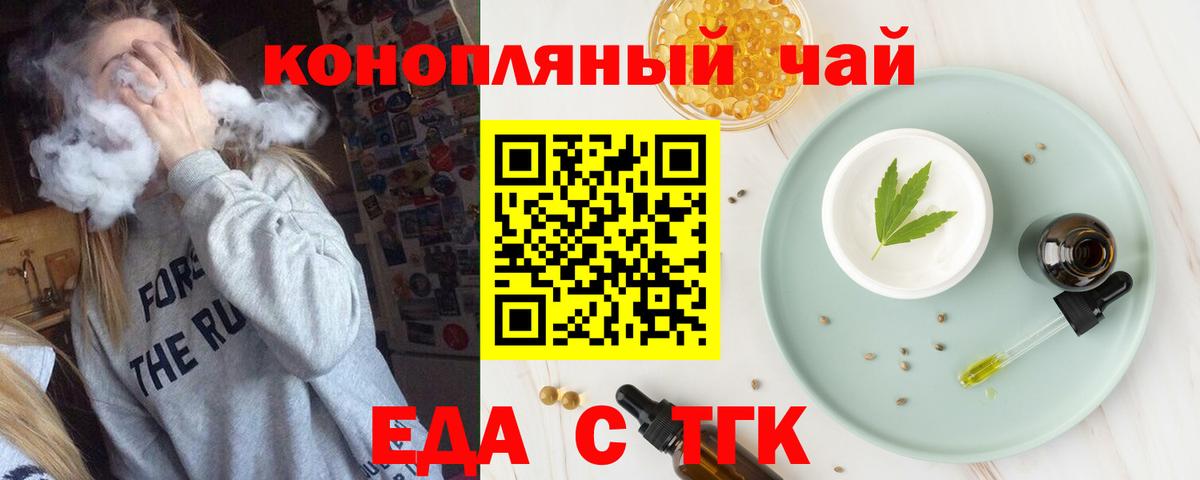 Cannafood марихуана  Вход с VPN  Ижевск 