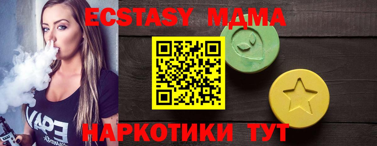 Экстази 99%  Ecstasy  Вход с VPN  Ижевск  Ecstasy Cube 
