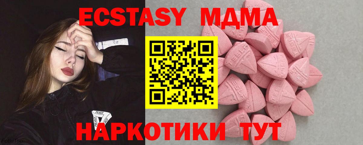 Ecstasy таблы Ижевск