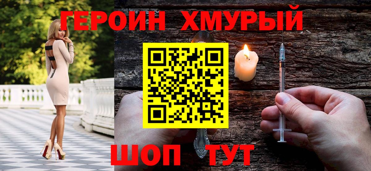 Ижевск  Героин VHQ  Вход с VPN 