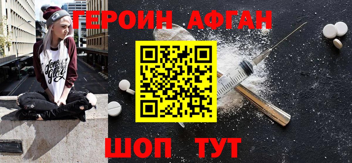 Героин гречка Ижевск