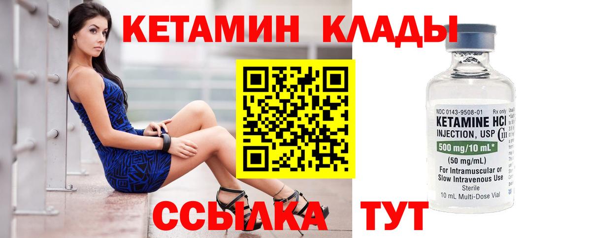 Ижевск  КЕТАМИН VHQ  Вход с VPN 