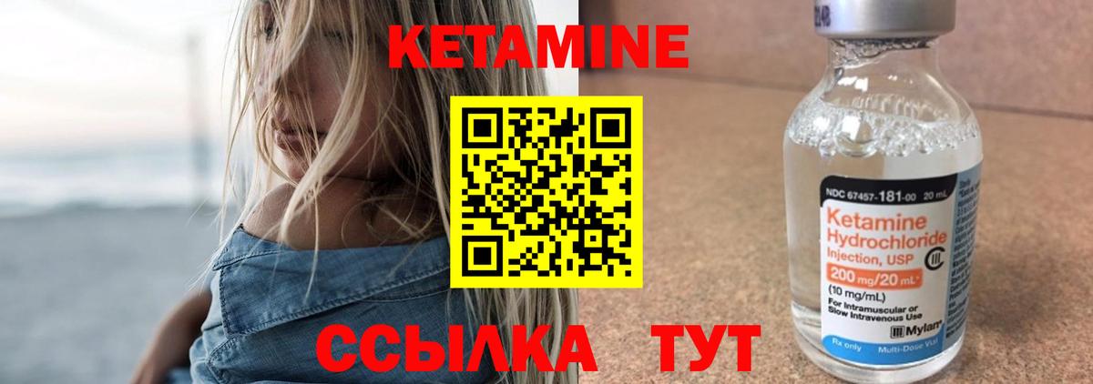 КЕТАМИН VHQ Ижевск