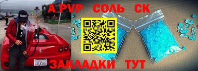 Альфа ПВП Гай