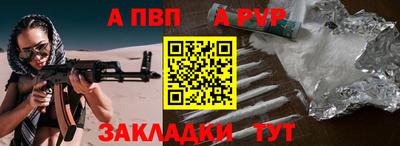Альфа ПВП Гай