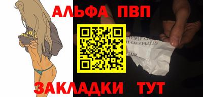 Альфа ПВП Гай