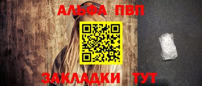 Альфа ПВП Гай