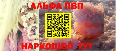 Альфа ПВП Гай