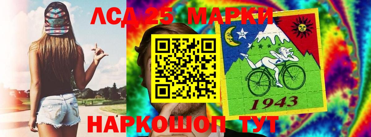 ЛСД экстази кислота  Вход с VPN  LSD-25 экстази  Ижевск 