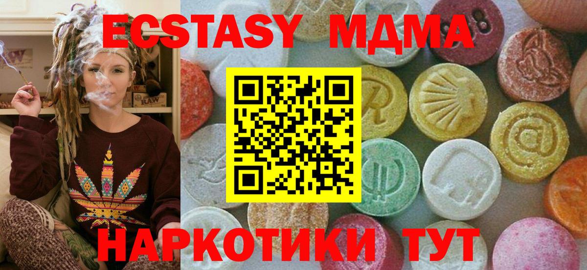 MDMA  Вход с VPN  Ижевск  MDMA crystal  МДМА crystal 