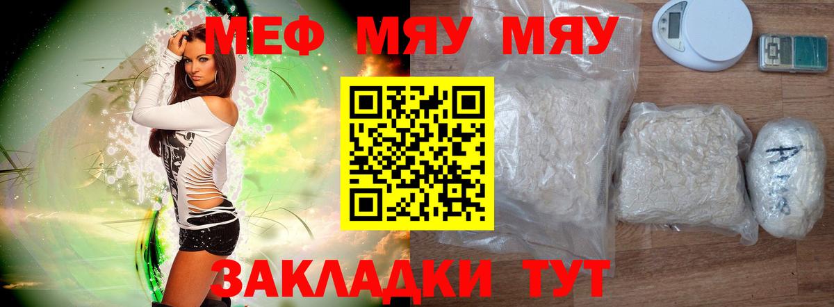 Мефедрон  Мефедрон VHQ  МЯУ-МЯУ  Меф 4 MMC  Вход с VPN  Ижевск 