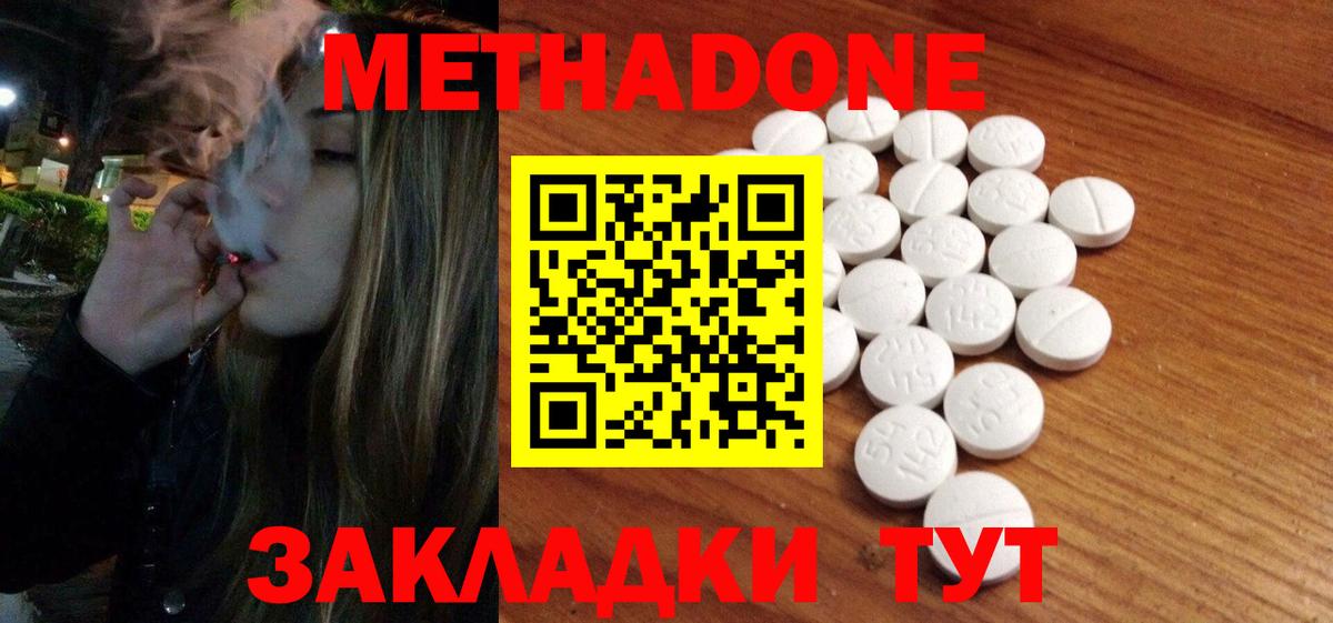 Ижевск  кракен маркетплейс  Вход с VPN  МЕТАДОН methadone 