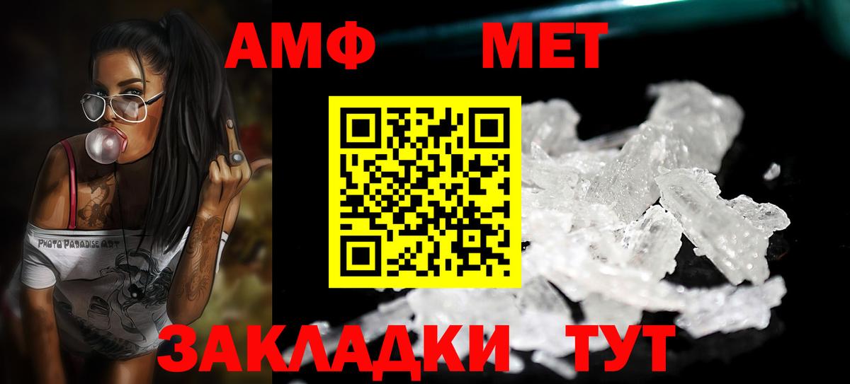 Первитин Methamphetamine Ижевск