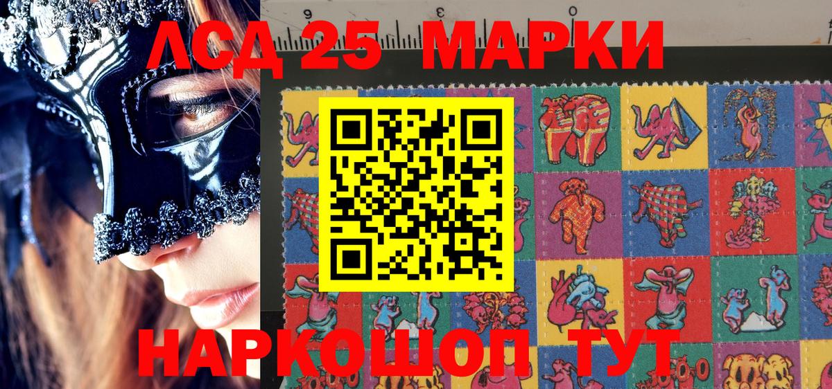 Ижевск  Марки 25I-NBOMe 1,8мг  где найти наркотики  Вход с VPN  Марки 25I-NBOMe 1,8мг 